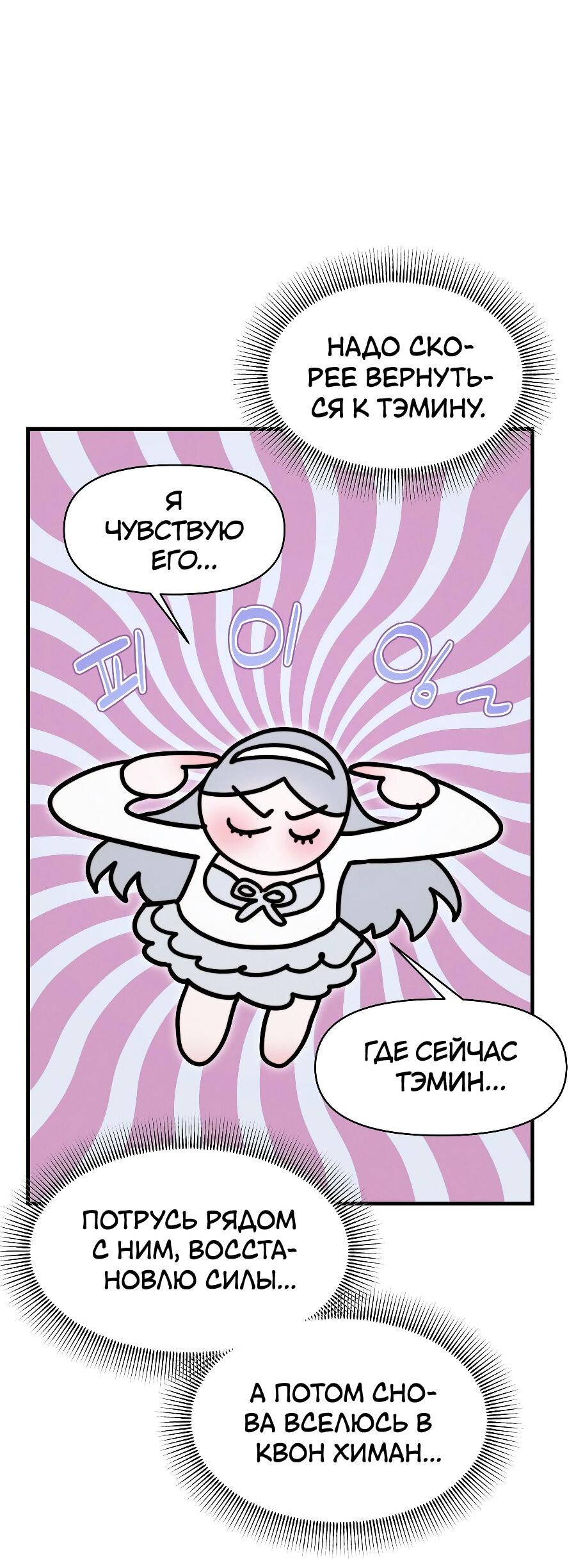 Манга Операция «Водный призрак» - Глава 13 Страница 3