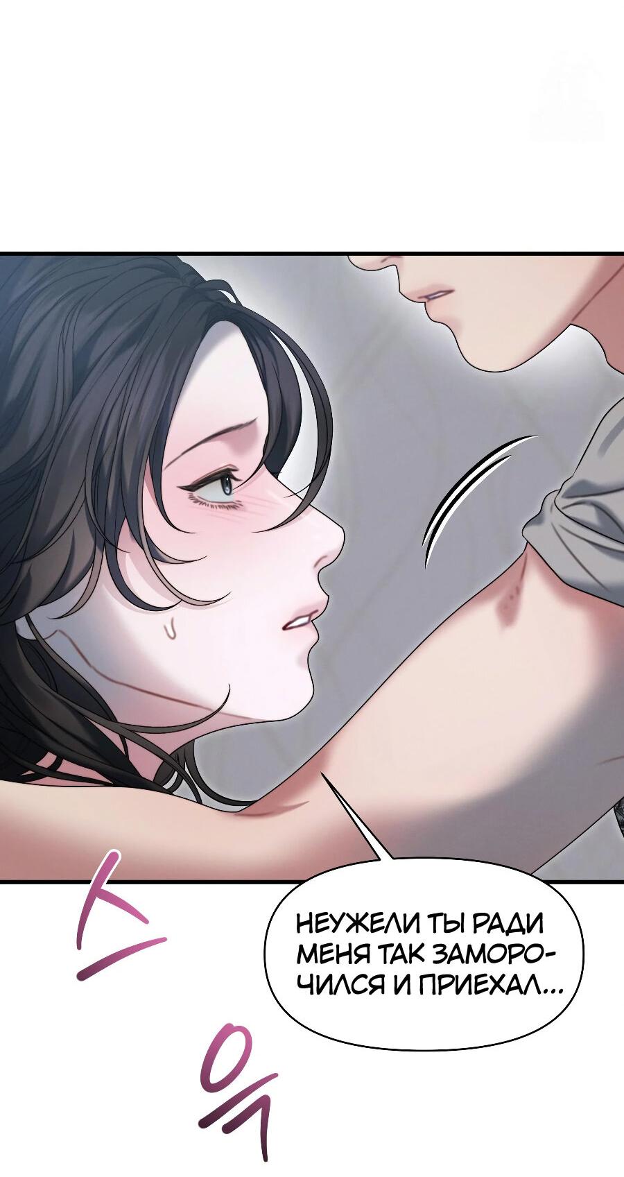 Манга Операция «Водный призрак» - Глава 13 Страница 77