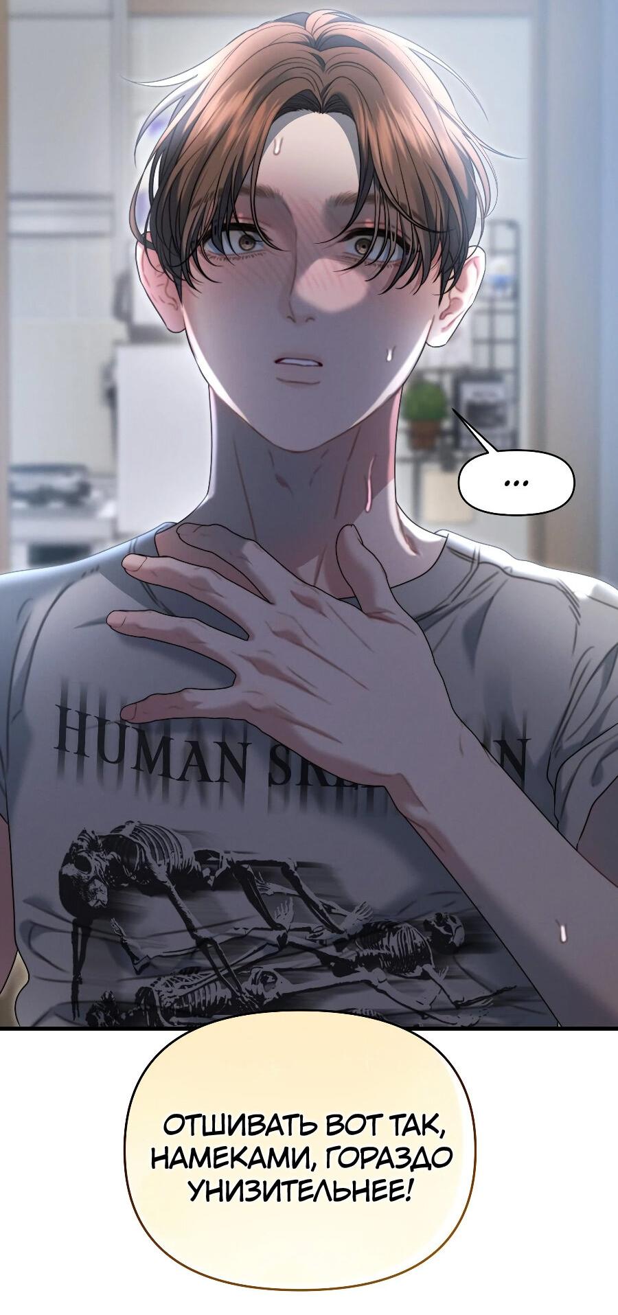 Манга Операция «Водный призрак» - Глава 13 Страница 35