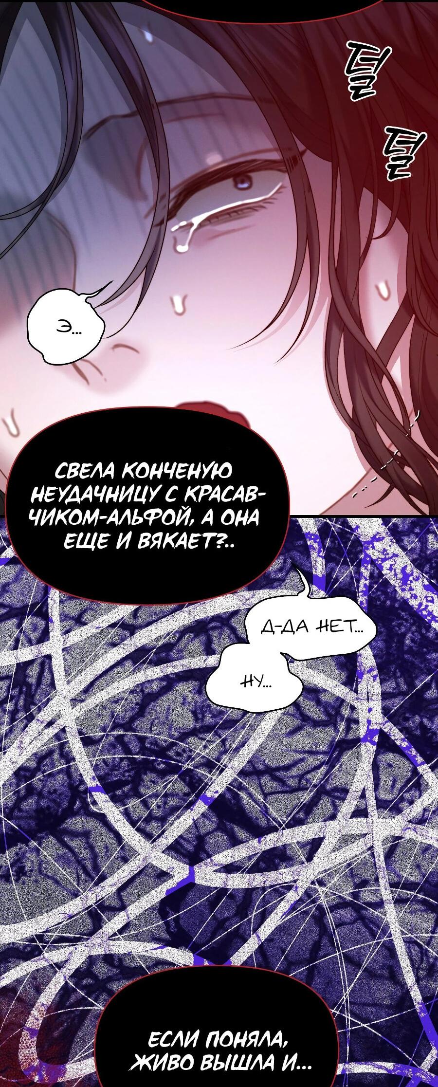 Манга Операция «Водный призрак» - Глава 13 Страница 65