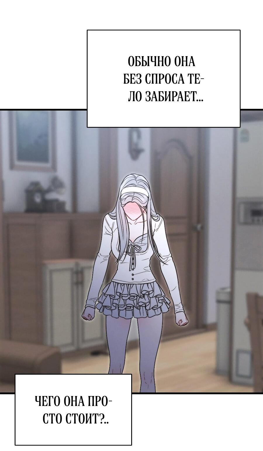 Манга Операция «Водный призрак» - Глава 13 Страница 58