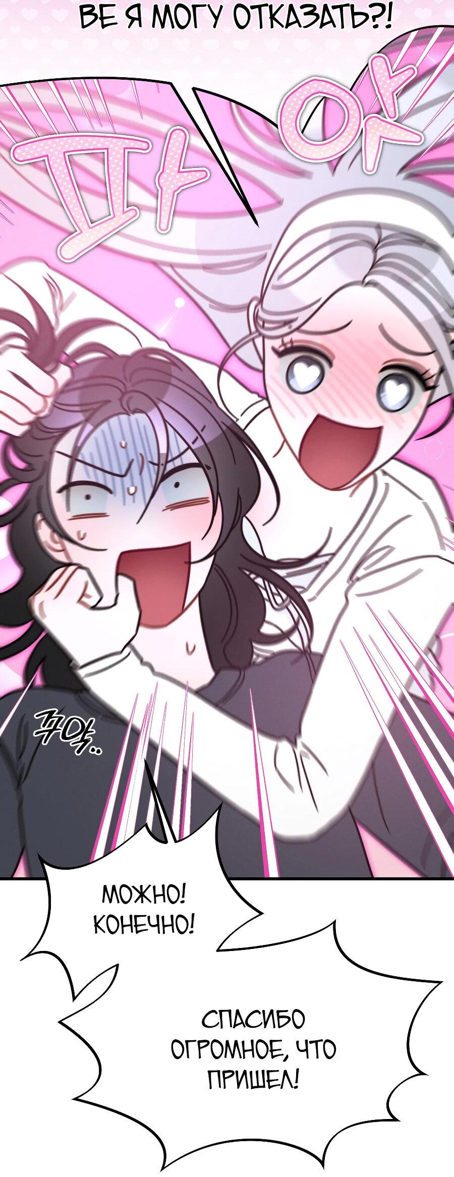 Манга Операция «Водный призрак» - Глава 13 Страница 74