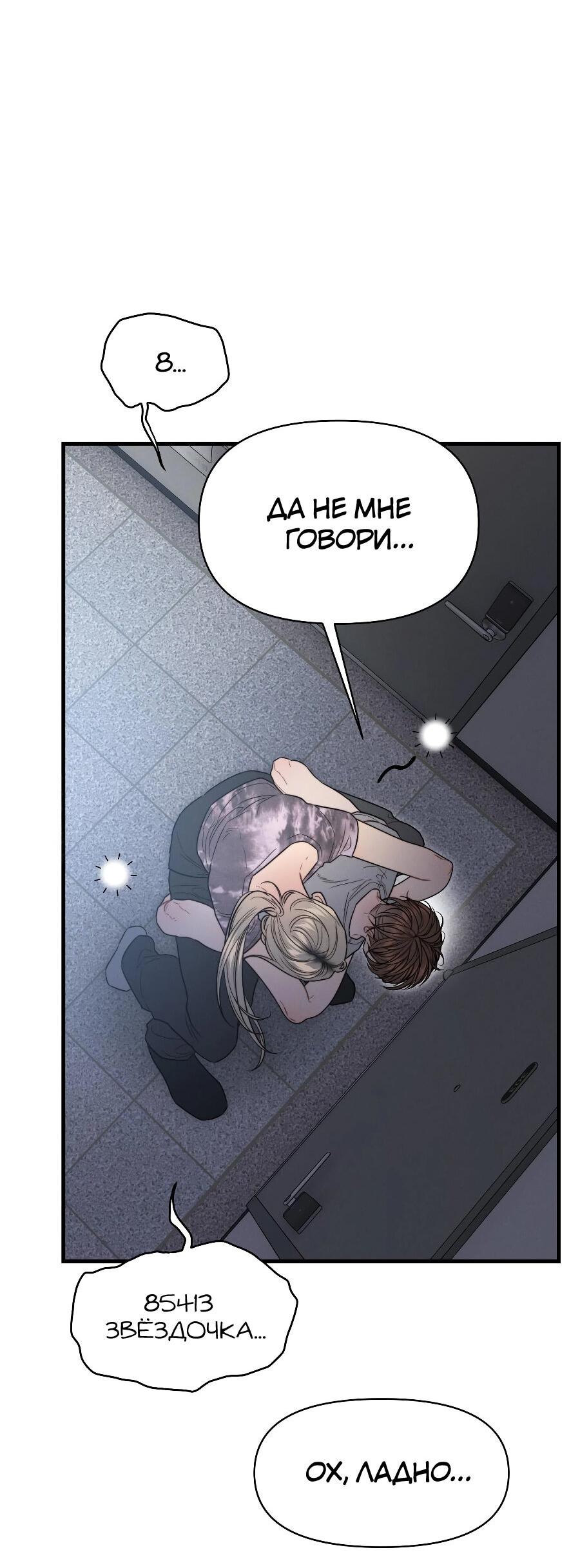 Манга Операция «Водный призрак» - Глава 13 Страница 16