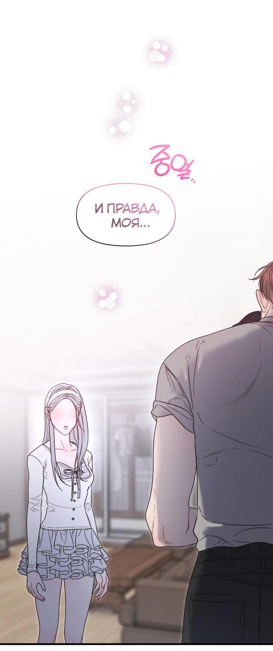 Манга Операция «Водный призрак» - Глава 13 Страница 83