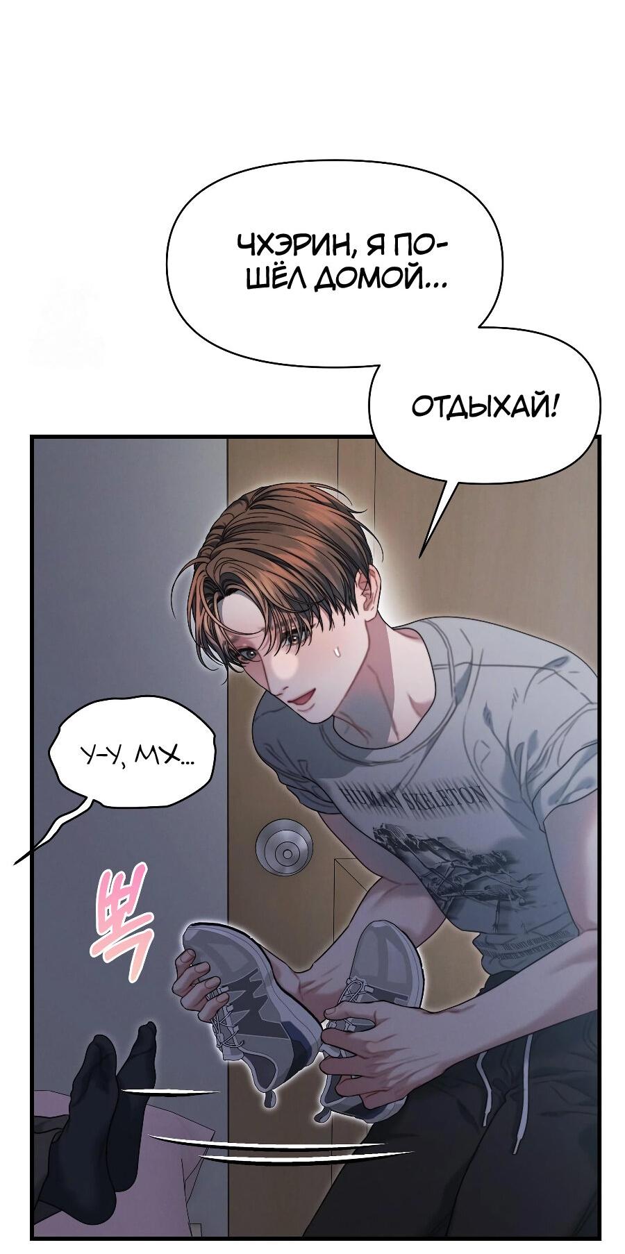 Манга Операция «Водный призрак» - Глава 13 Страница 20