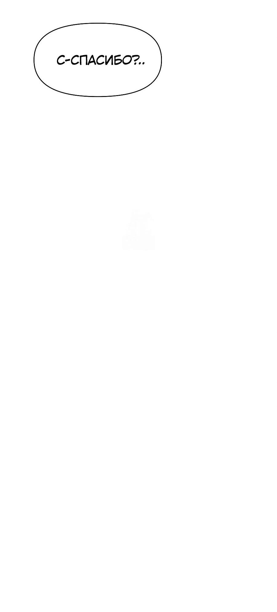 Манга Операция «Водный призрак» - Глава 13 Страница 75