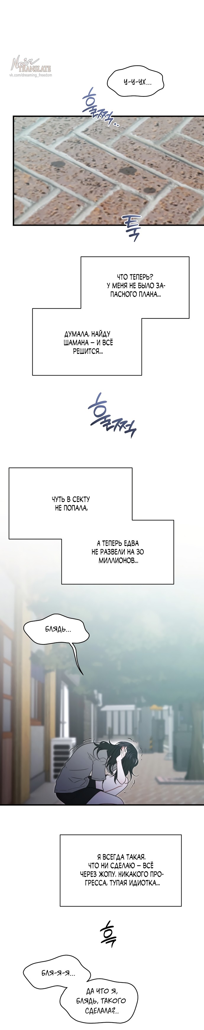 Манга Операция «Водный призрак» - Глава 19 Страница 29