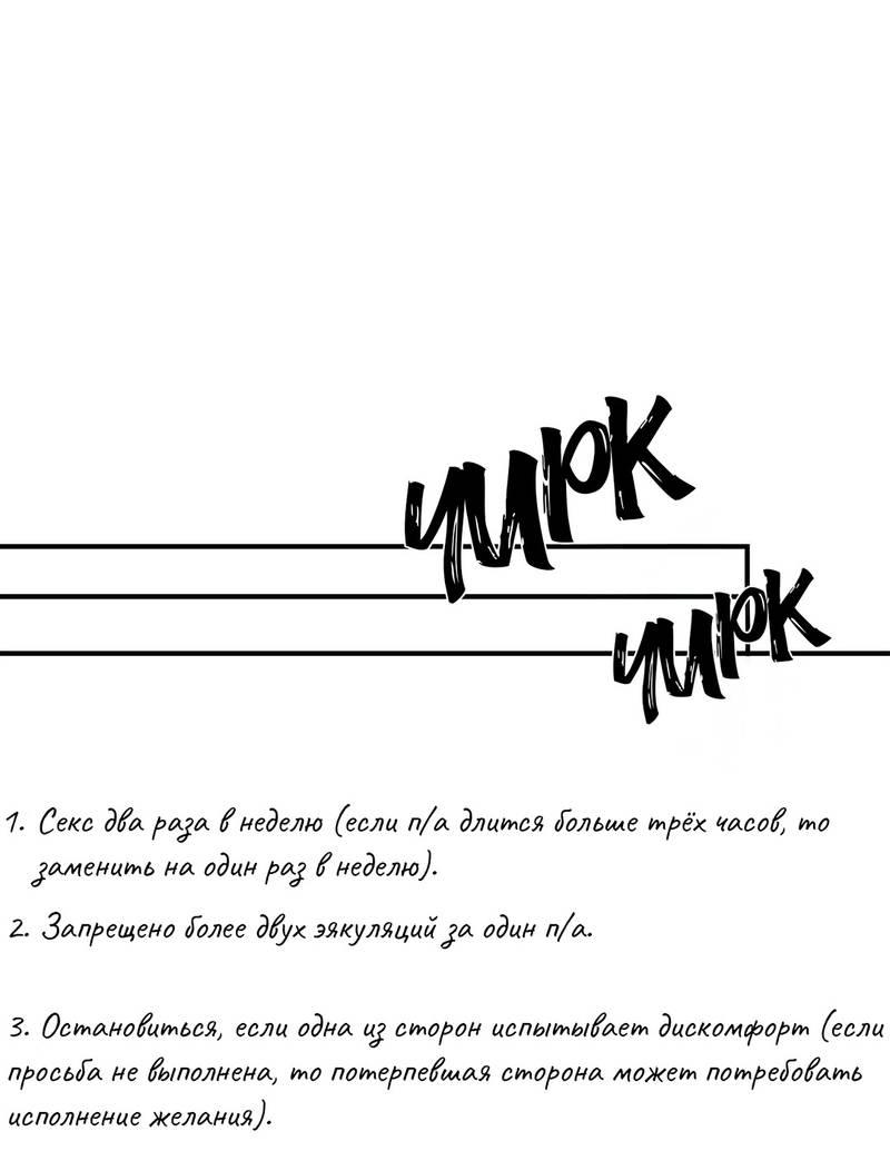 Манга Сборщик мусора - Глава 26 Страница 34