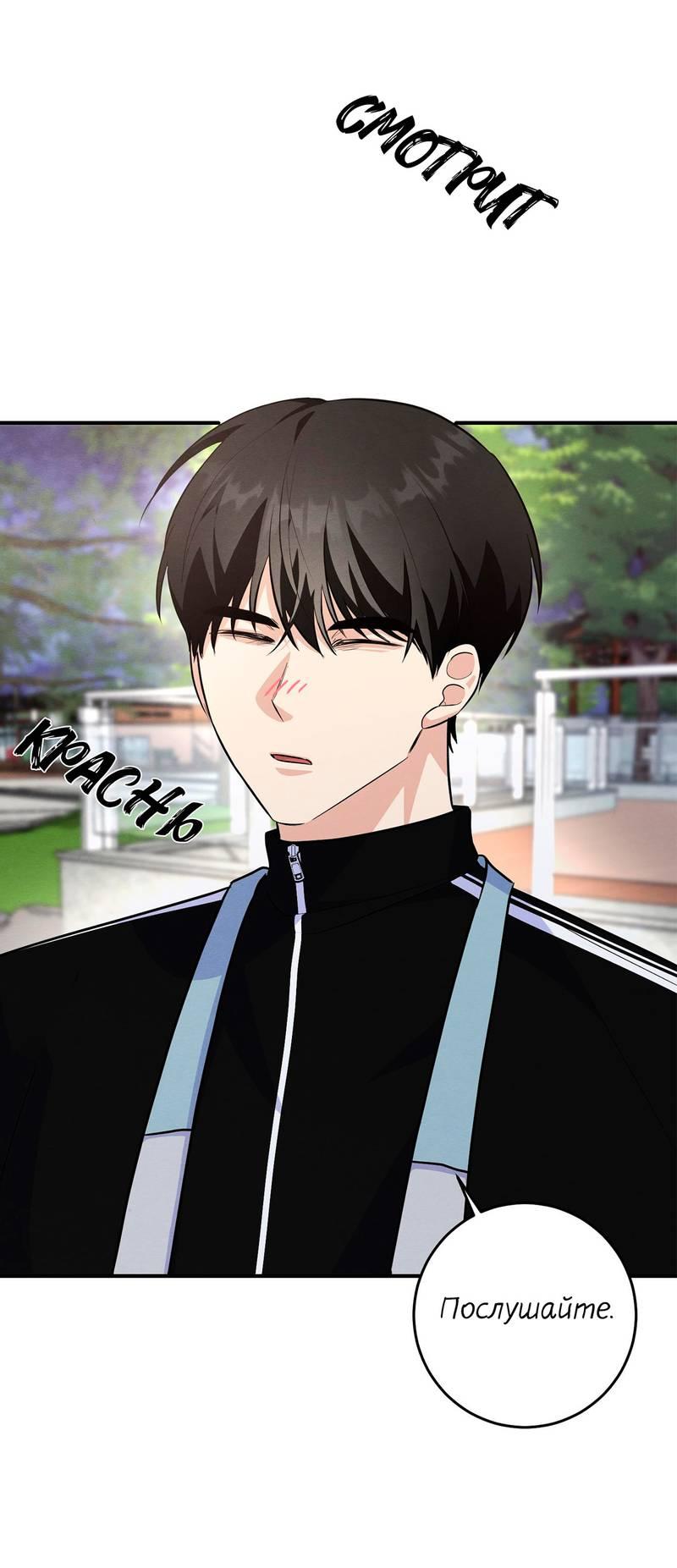 Манга Сборщик мусора - Глава 26 Страница 1