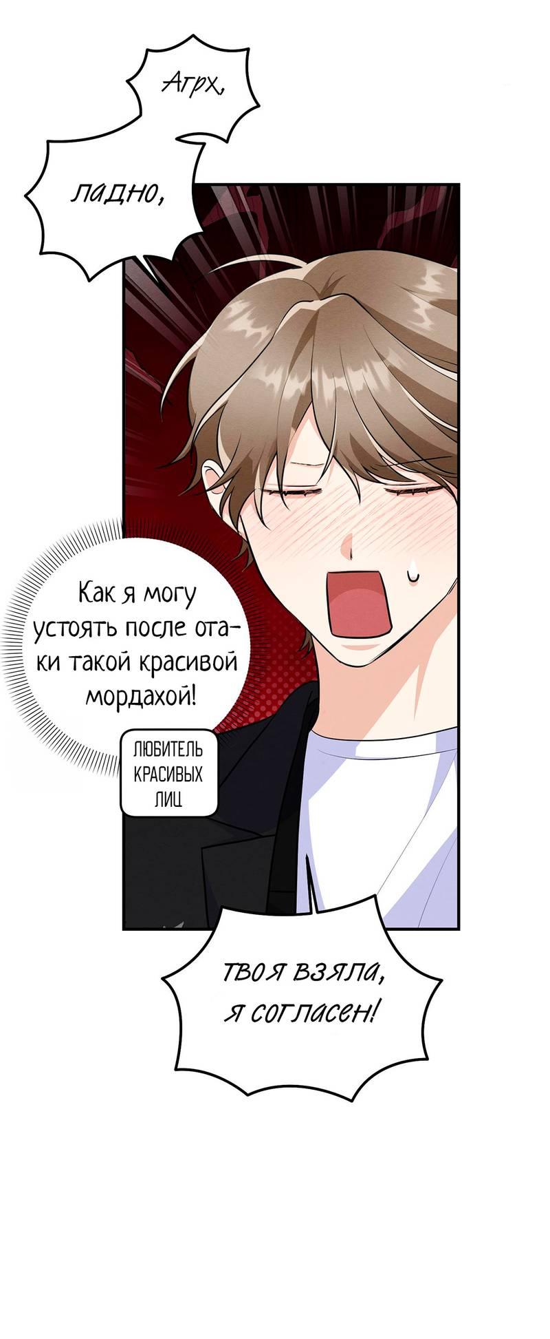 Манга Сборщик мусора - Глава 26 Страница 26