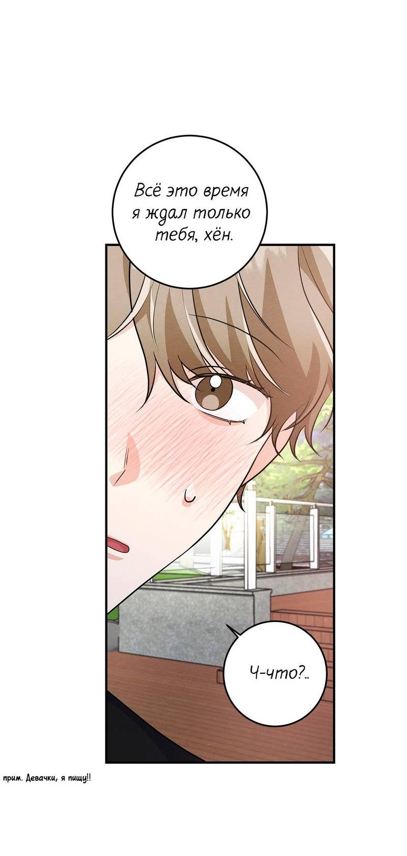 Манга Сборщик мусора - Глава 26 Страница 15