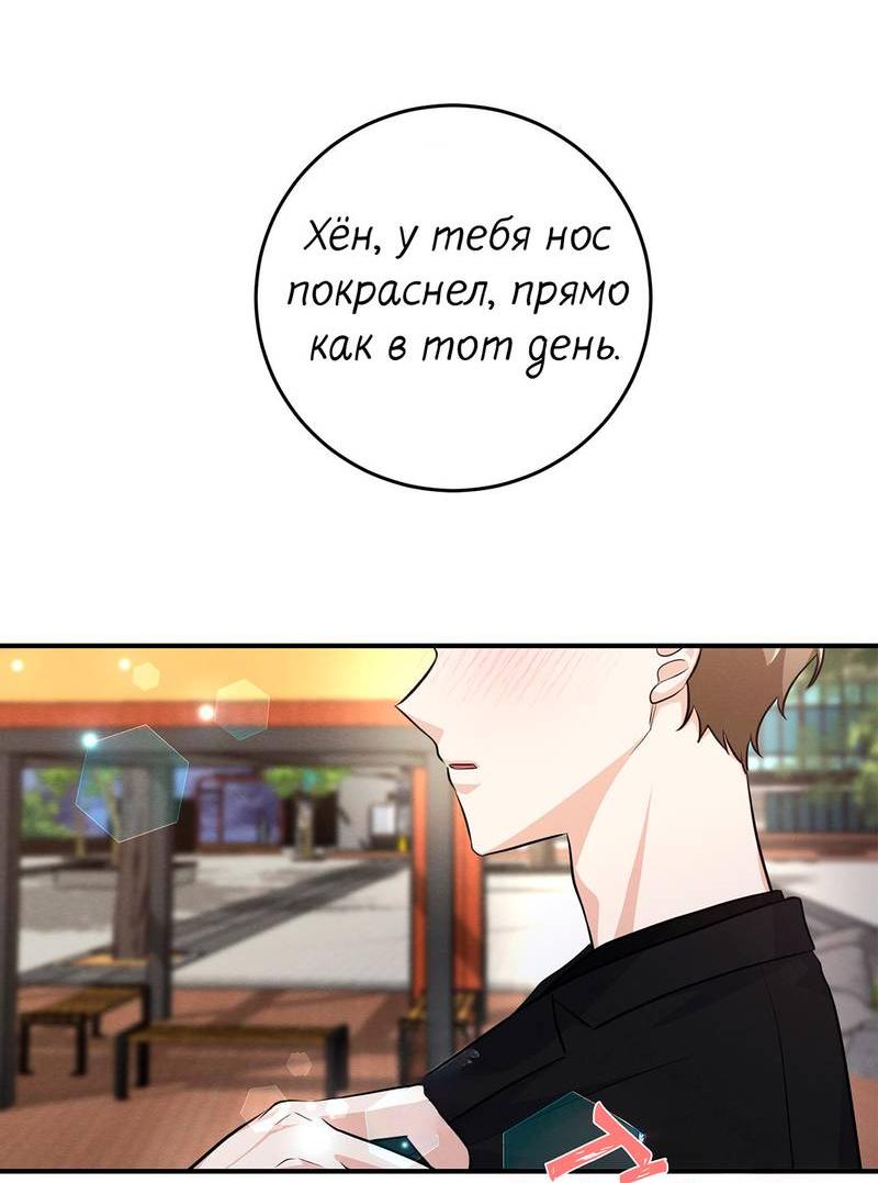 Манга Сборщик мусора - Глава 26 Страница 19