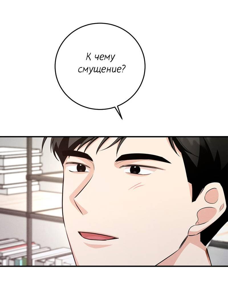 Манга Сборщик мусора - Глава 26 Страница 43