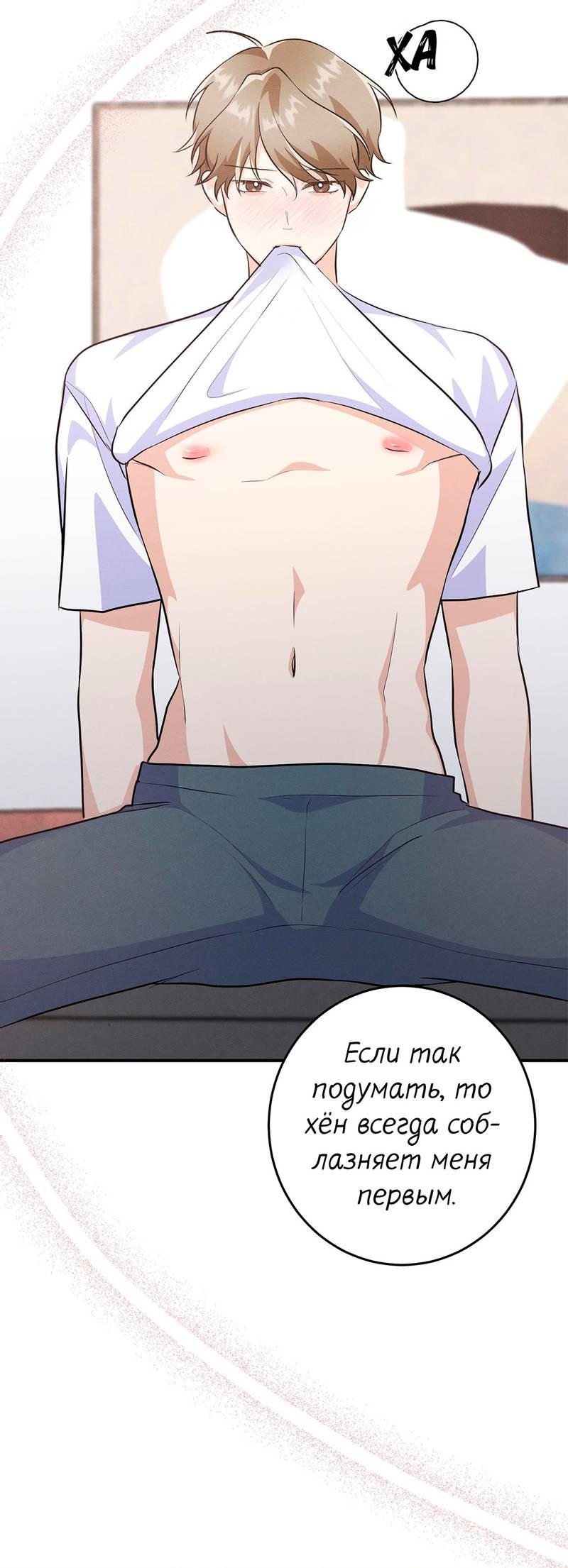 Манга Сборщик мусора - Глава 26 Страница 47