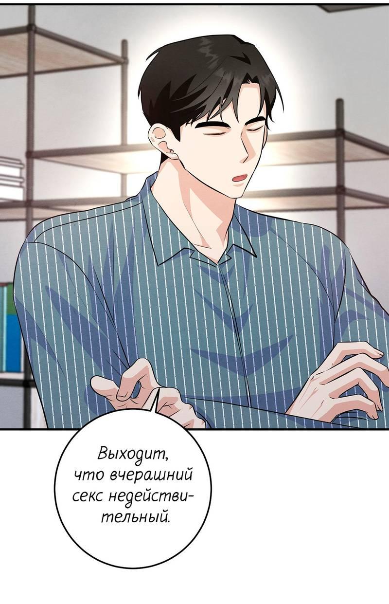 Манга Сборщик мусора - Глава 26 Страница 31