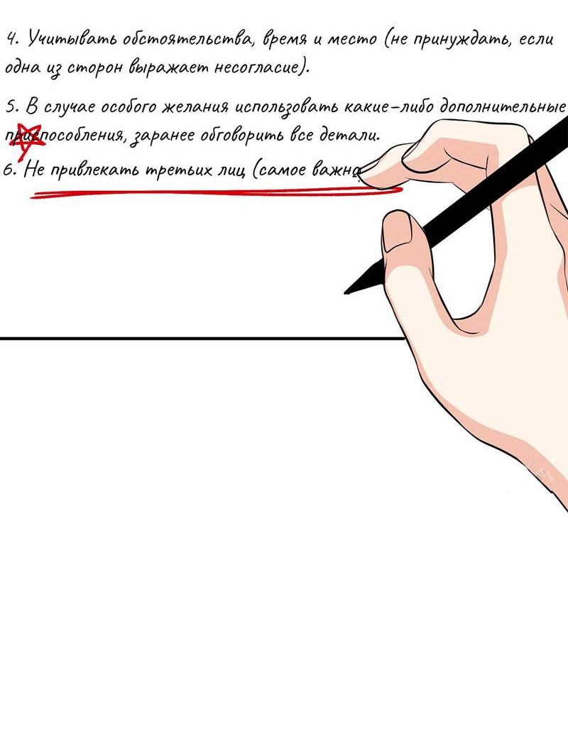 Манга Сборщик мусора - Глава 26 Страница 35