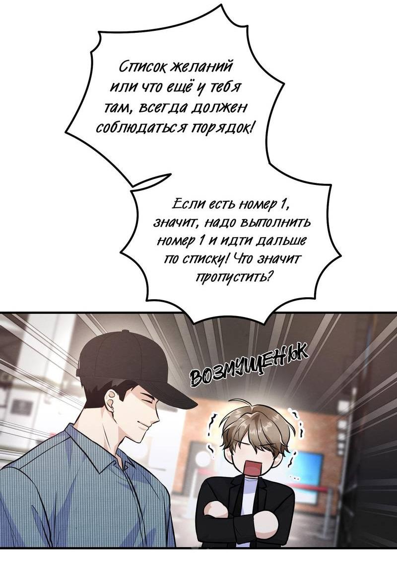 Манга Сборщик мусора - Глава 24 Страница 3