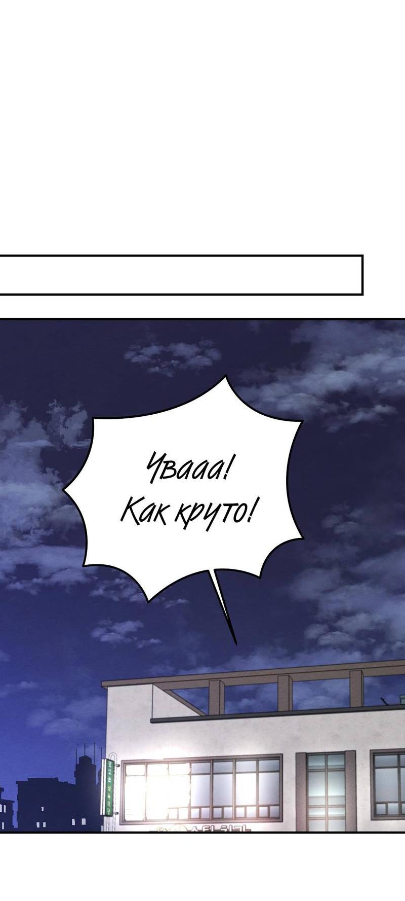 Манга Сборщик мусора - Глава 24 Страница 41