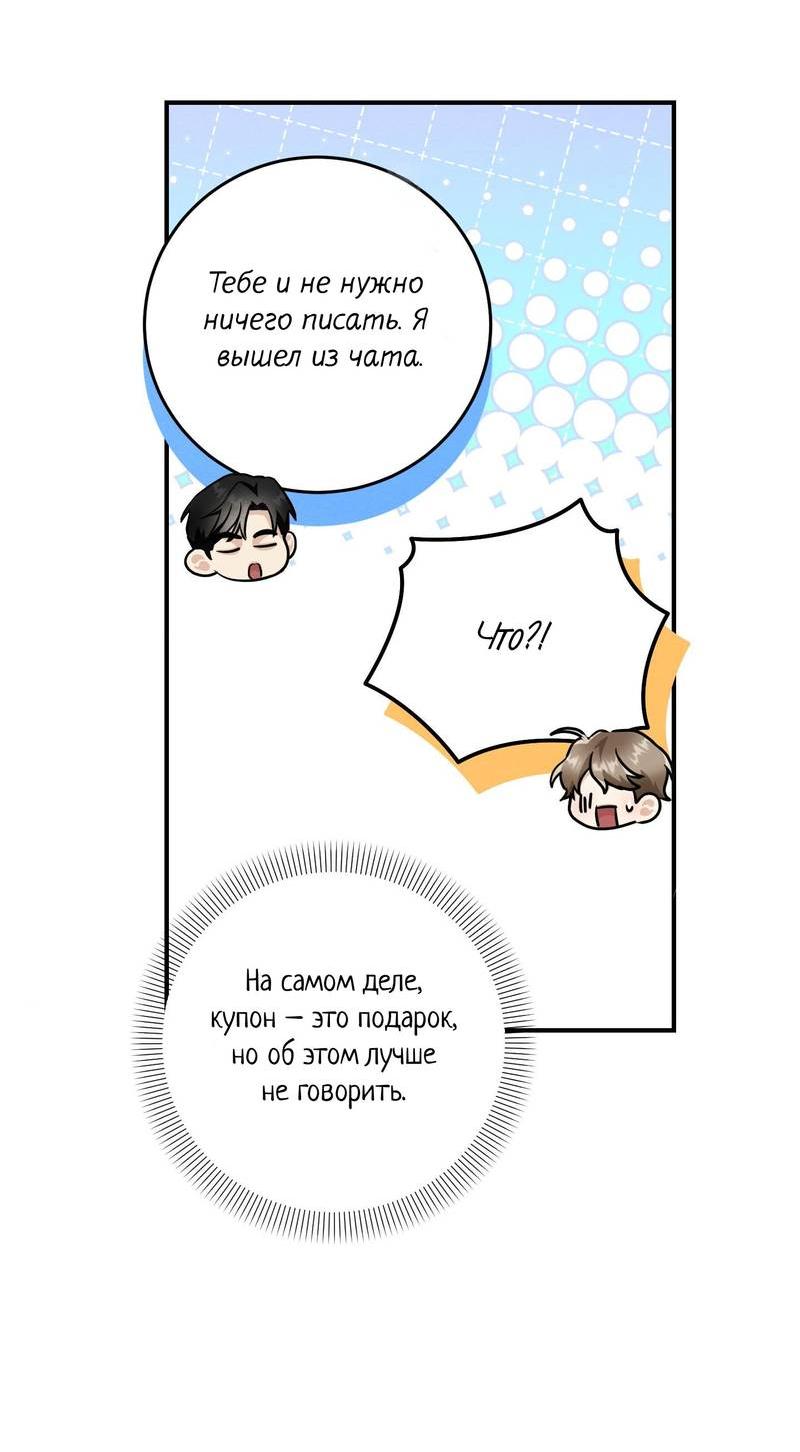 Манга Сборщик мусора - Глава 24 Страница 27