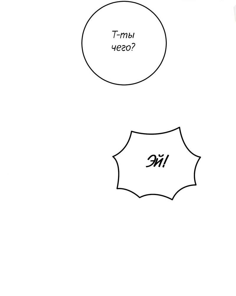 Манга Сборщик мусора - Глава 24 Страница 2