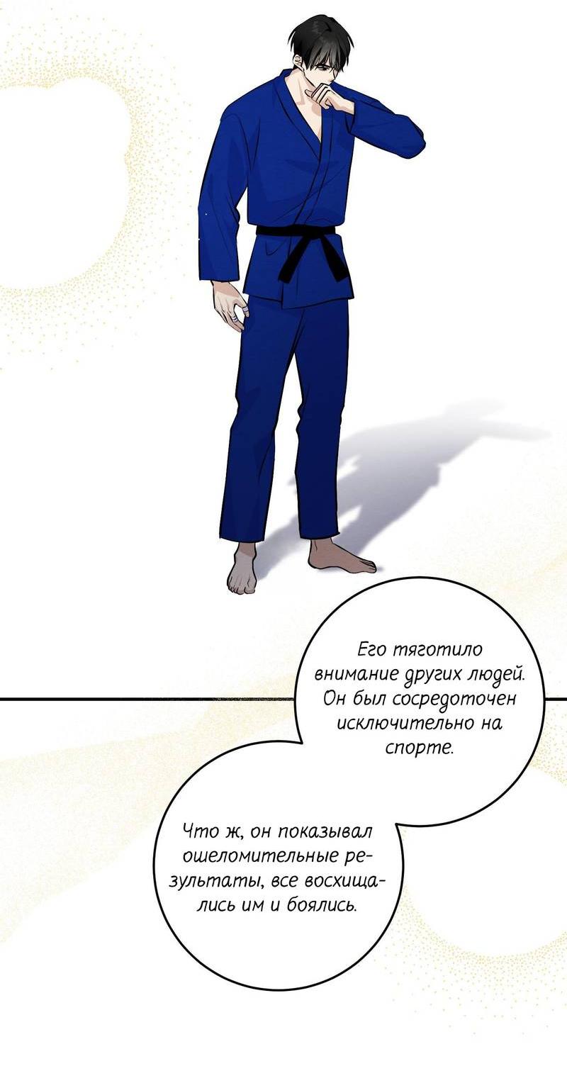 Манга Сборщик мусора - Глава 24 Страница 57
