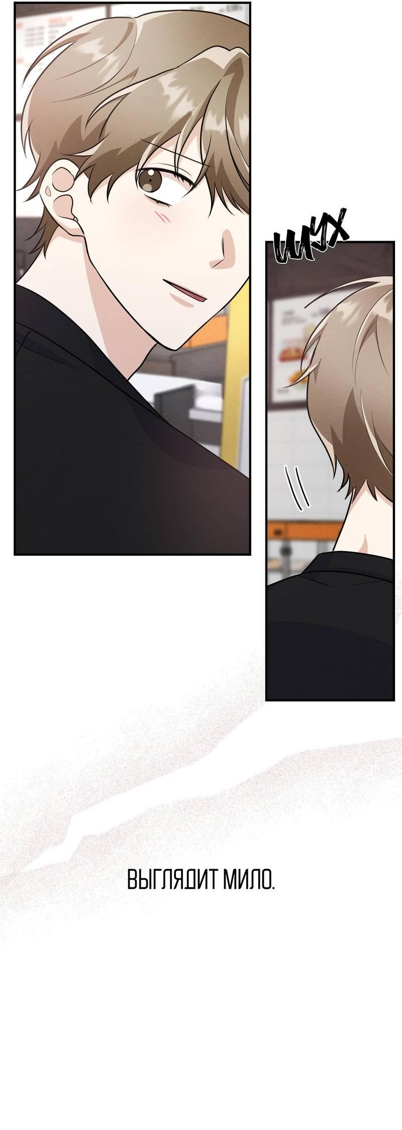 Манга Сборщик мусора - Глава 24 Страница 11