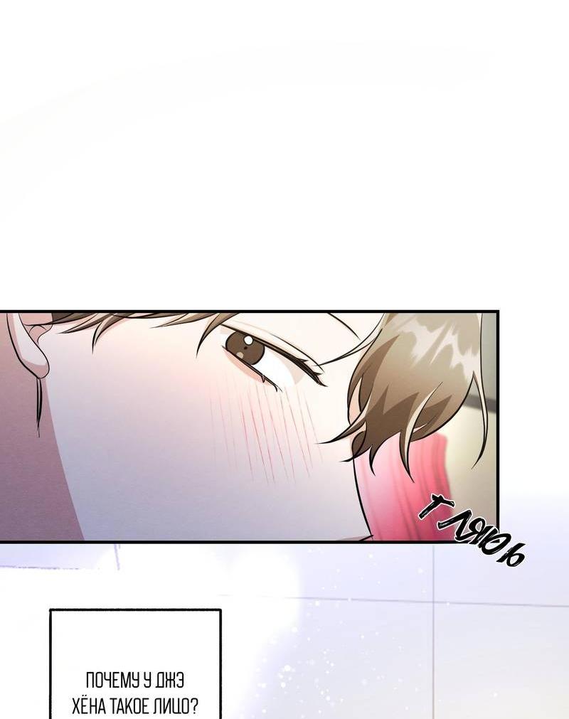 Манга Сборщик мусора - Глава 24 Страница 31