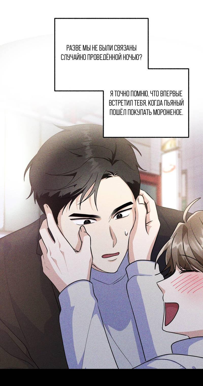 Манга Сборщик мусора - Глава 24 Страница 61