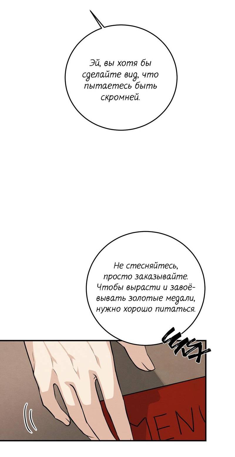 Манга Сборщик мусора - Глава 24 Страница 43