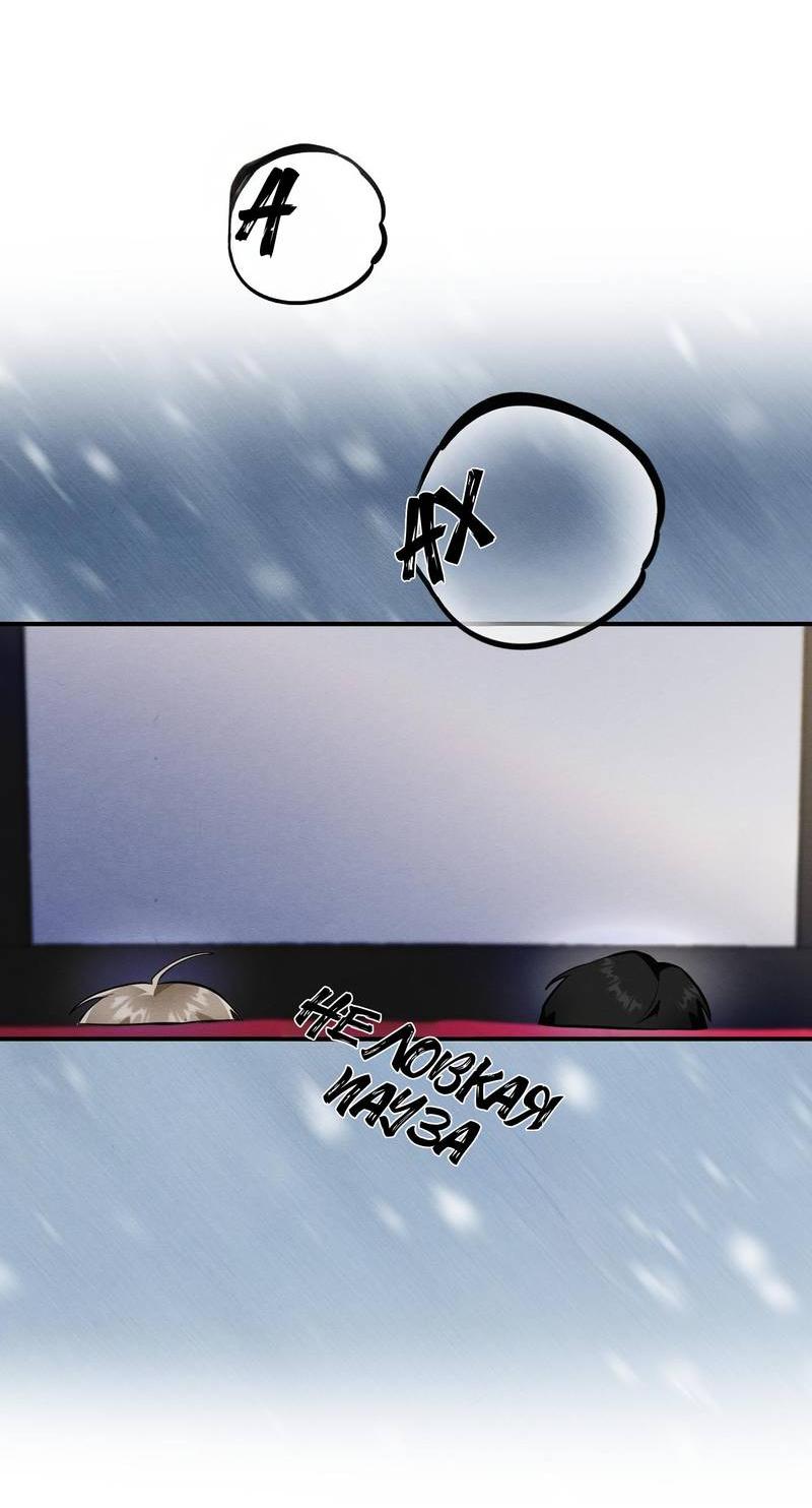 Манга Сборщик мусора - Глава 24 Страница 25