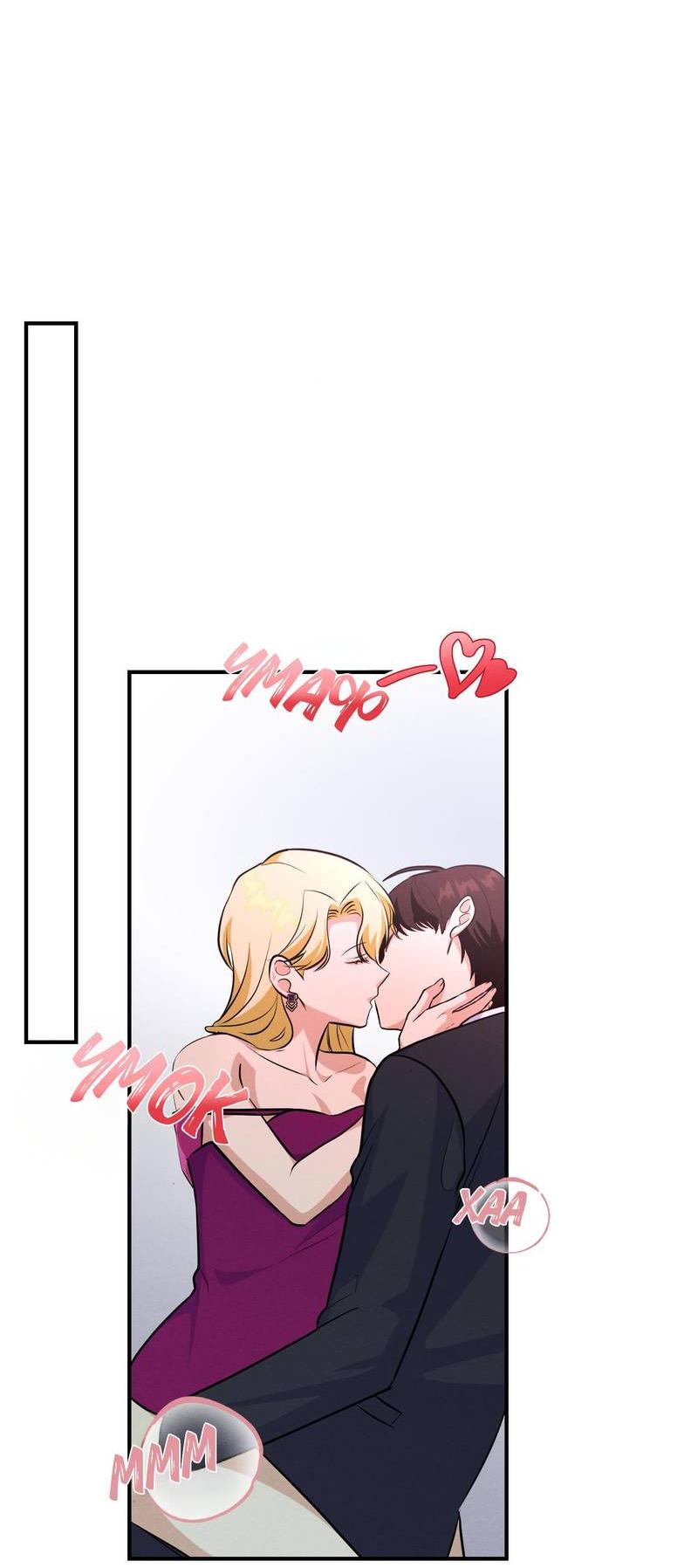 Манга Сборщик мусора - Глава 24 Страница 12