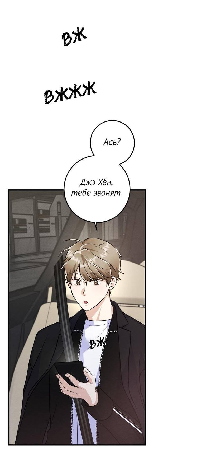 Манга Сборщик мусора - Глава 23 Страница 14