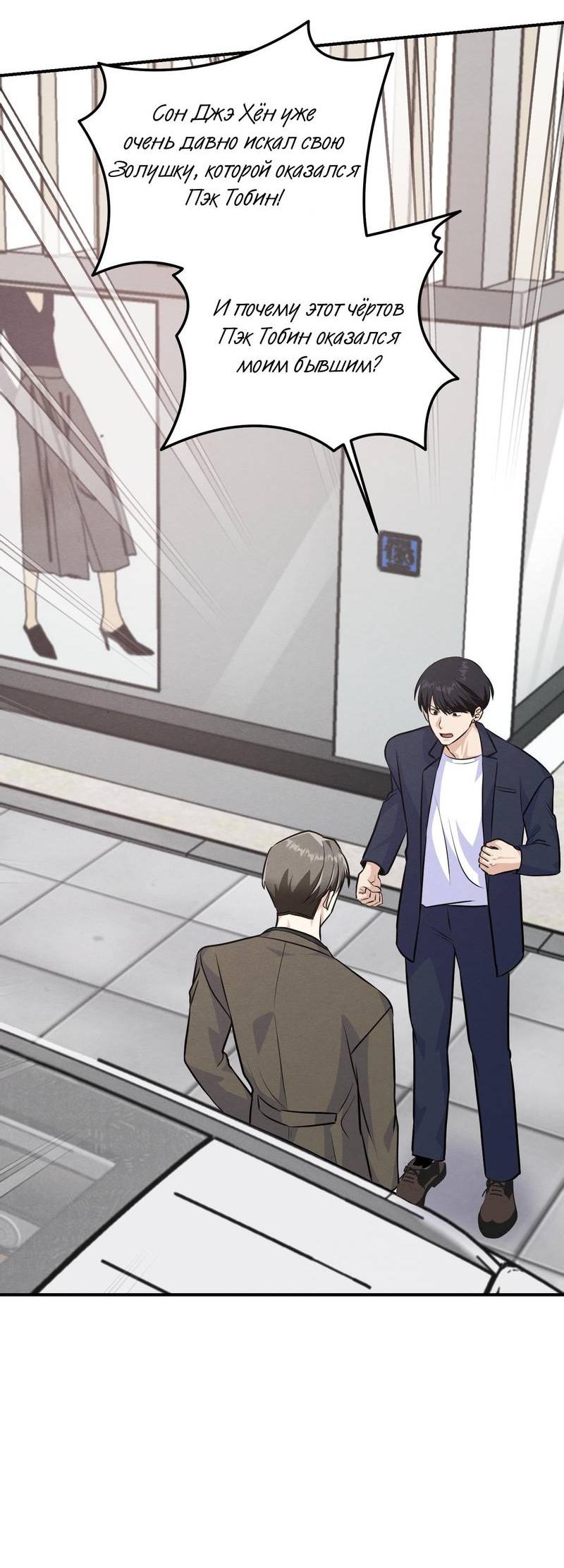 Манга Сборщик мусора - Глава 23 Страница 45