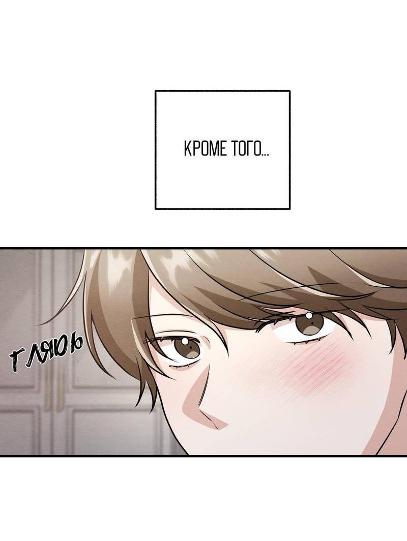 Манга Сборщик мусора - Глава 23 Страница 12