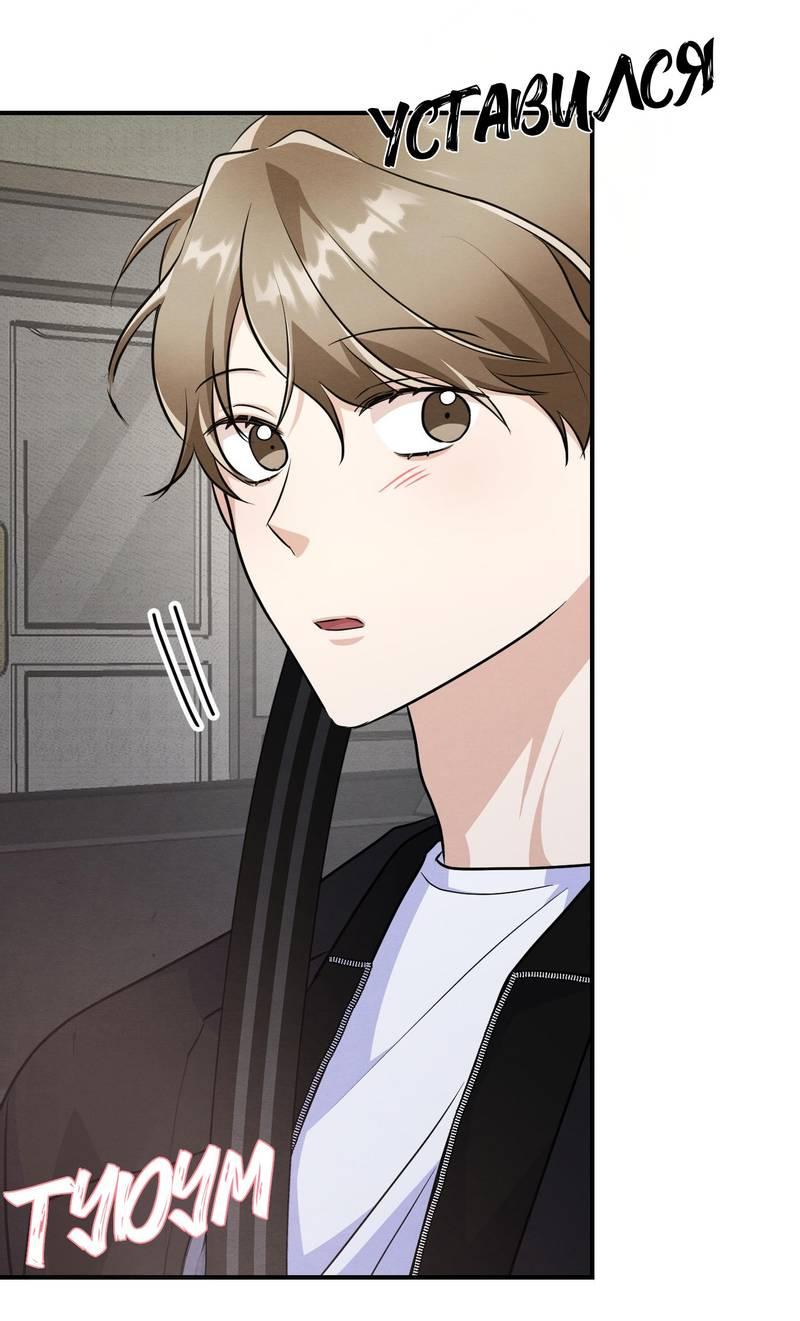 Манга Сборщик мусора - Глава 23 Страница 8