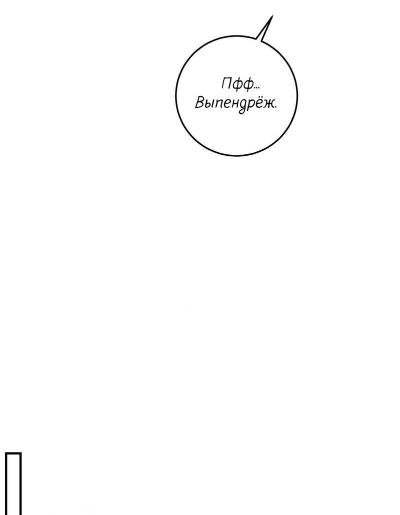 Манга Сборщик мусора - Глава 23 Страница 4