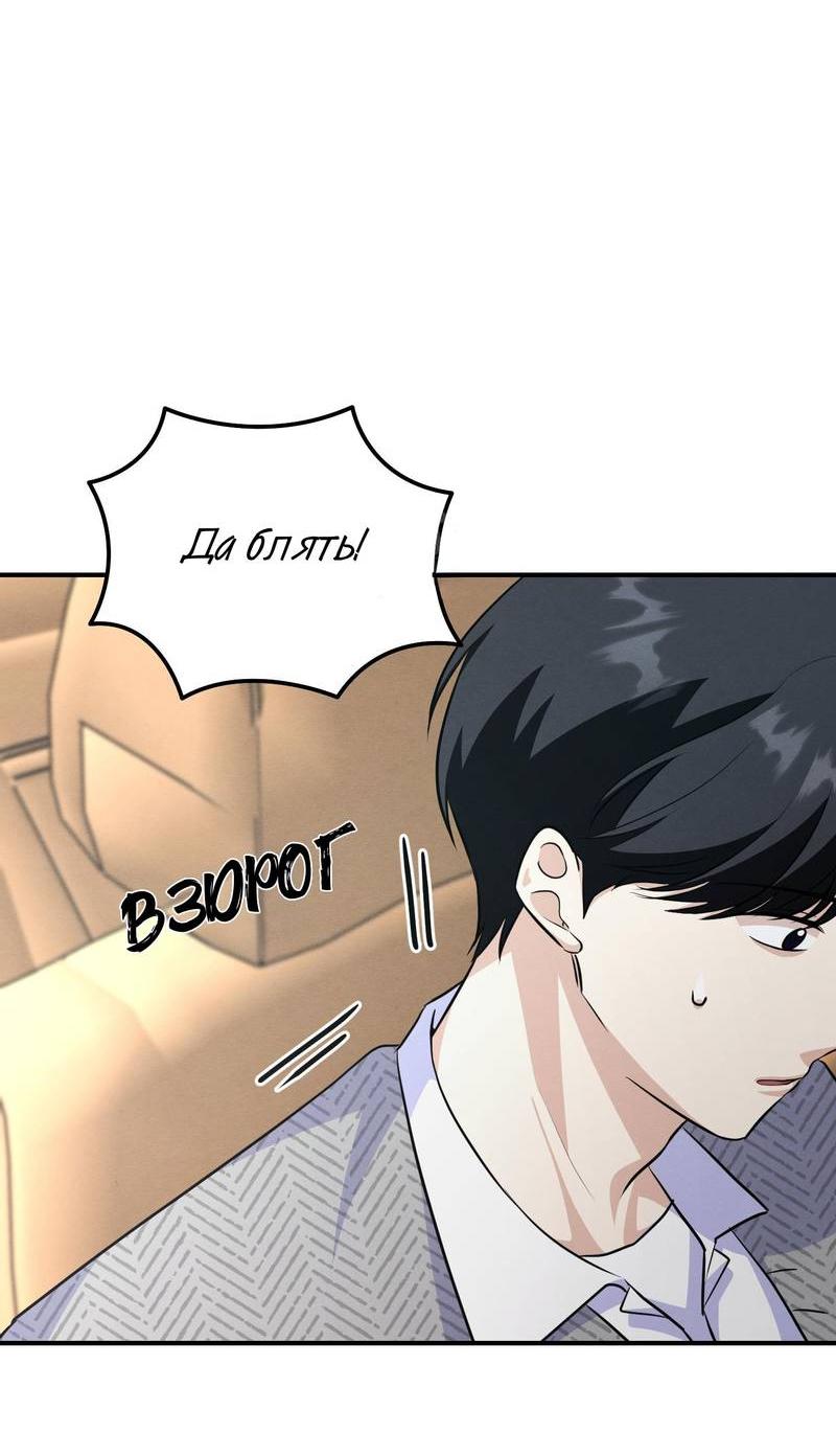 Манга Сборщик мусора - Глава 23 Страница 46