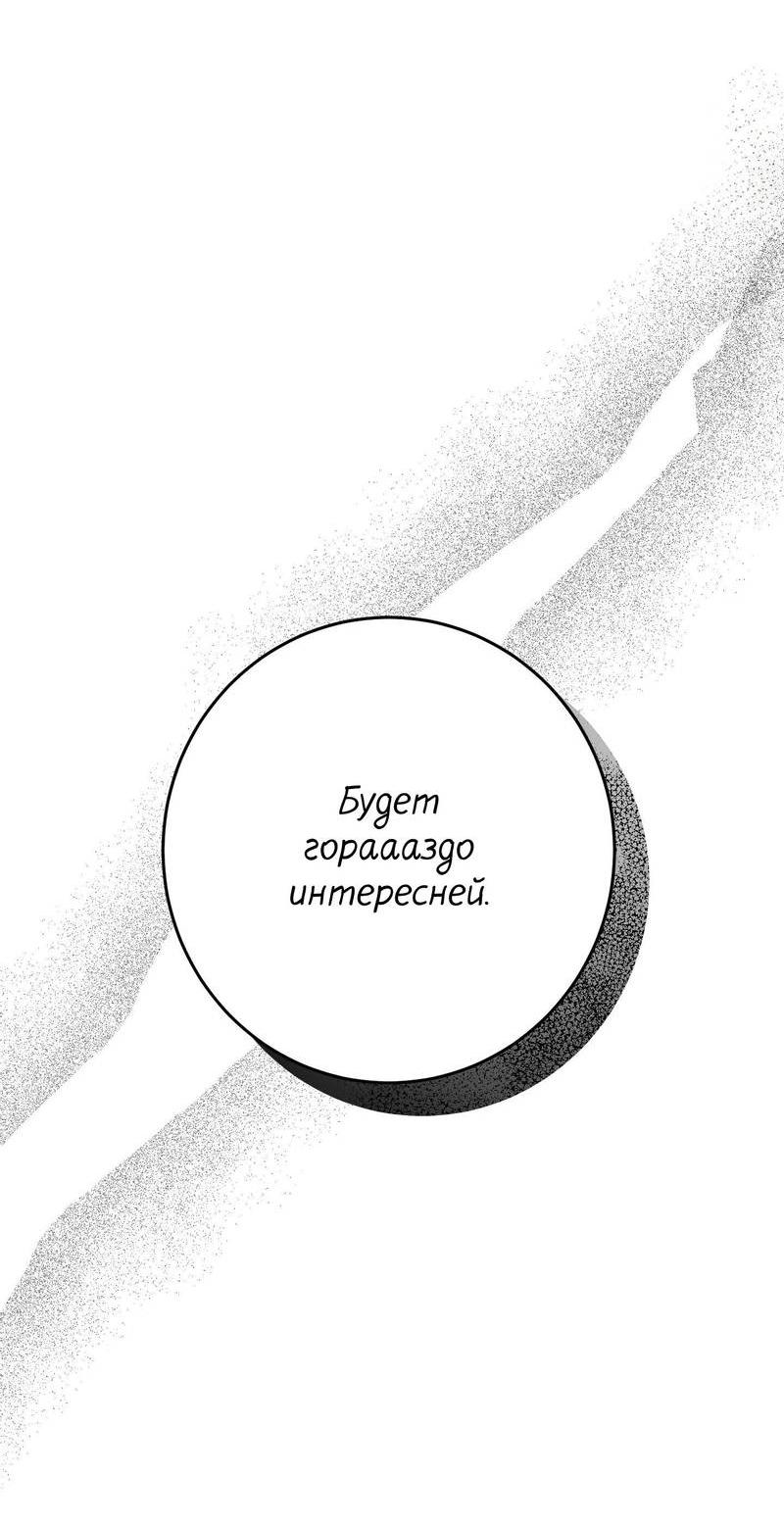 Манга Сборщик мусора - Глава 23 Страница 58