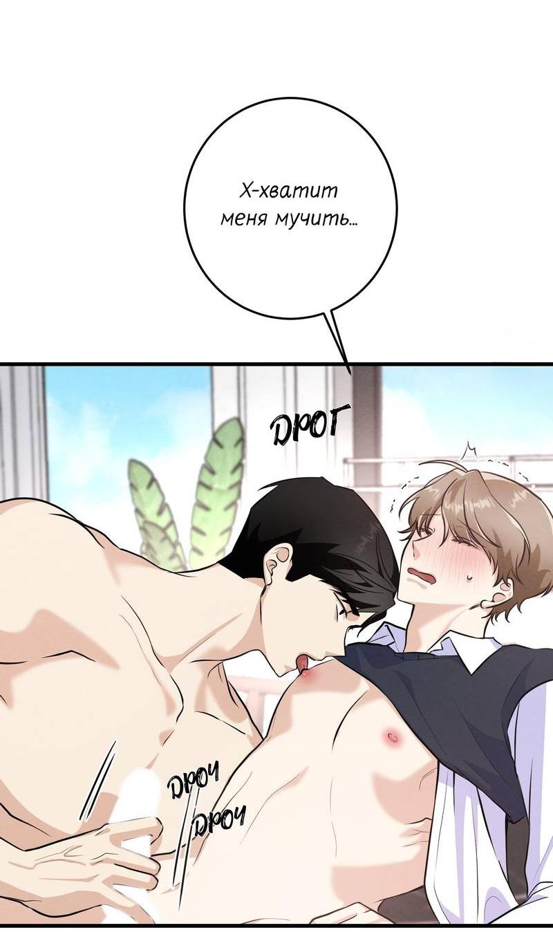 Манга Сборщик мусора - Глава 21 Страница 5