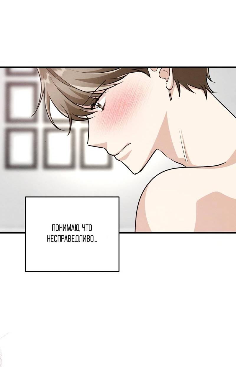 Манга Сборщик мусора - Глава 21 Страница 51