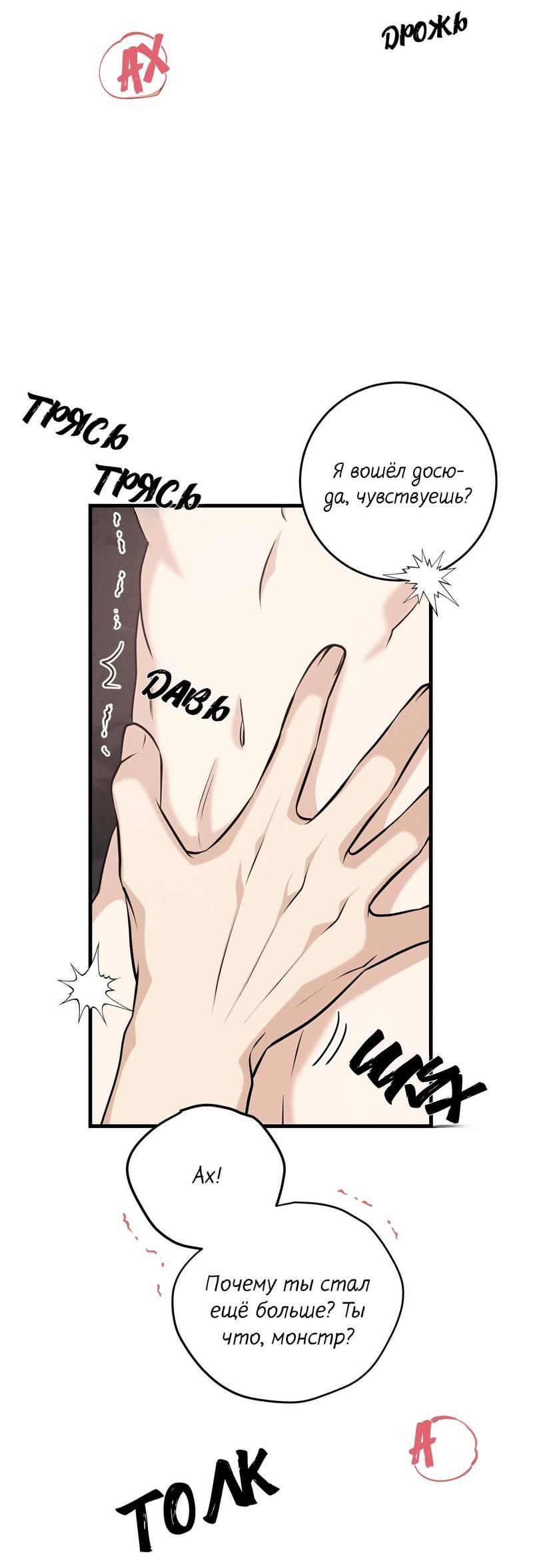 Манга Сборщик мусора - Глава 21 Страница 28