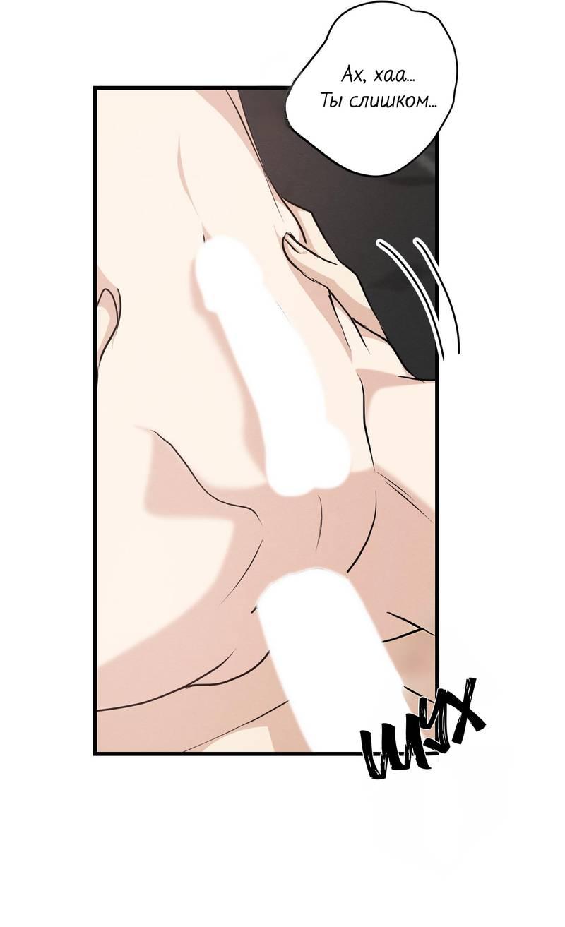 Манга Сборщик мусора - Глава 21 Страница 36