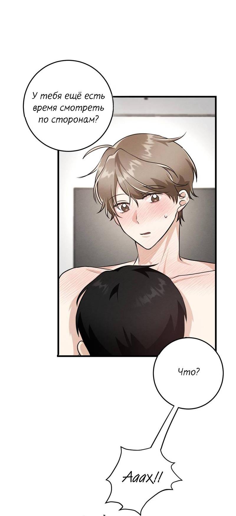 Манга Сборщик мусора - Глава 21 Страница 57