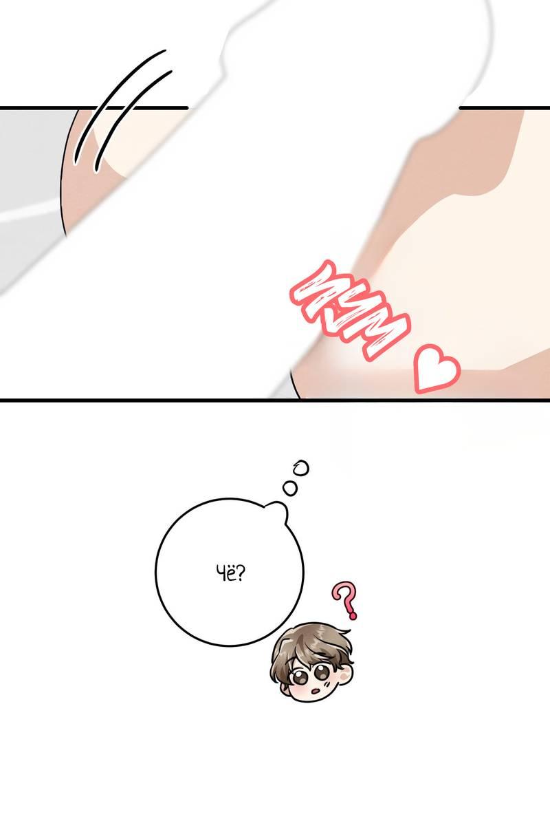 Манга Сборщик мусора - Глава 21 Страница 10