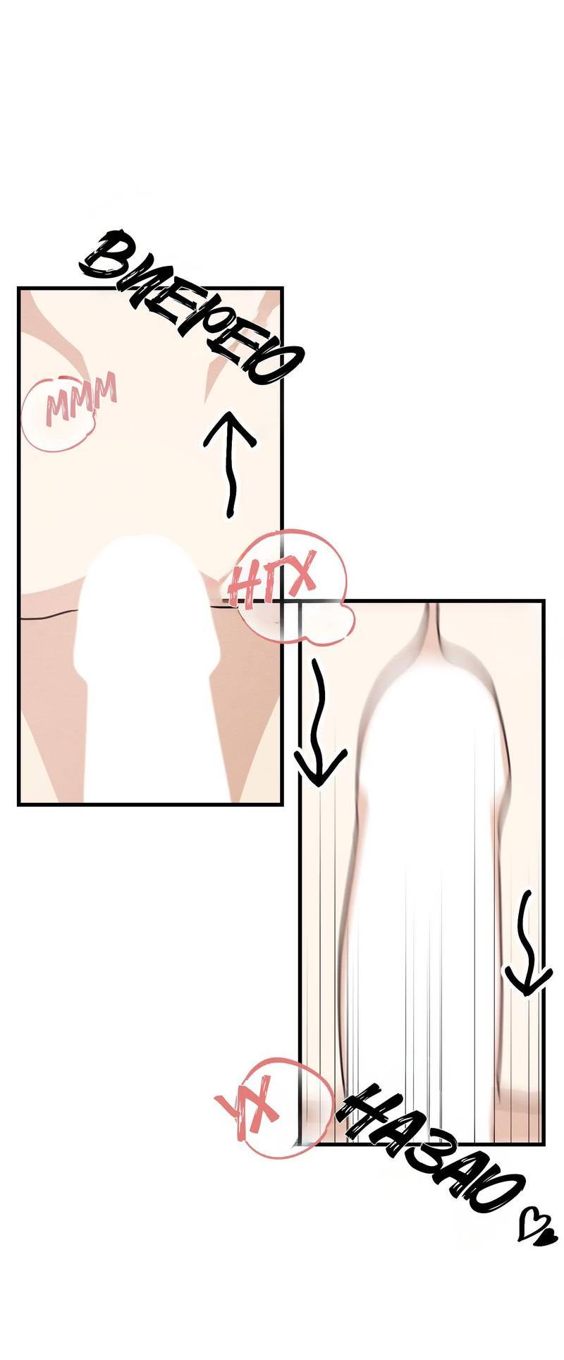 Манга Сборщик мусора - Глава 21 Страница 54