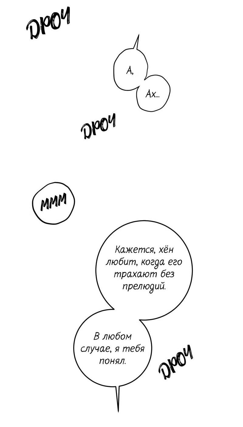 Манга Сборщик мусора - Глава 21 Страница 6