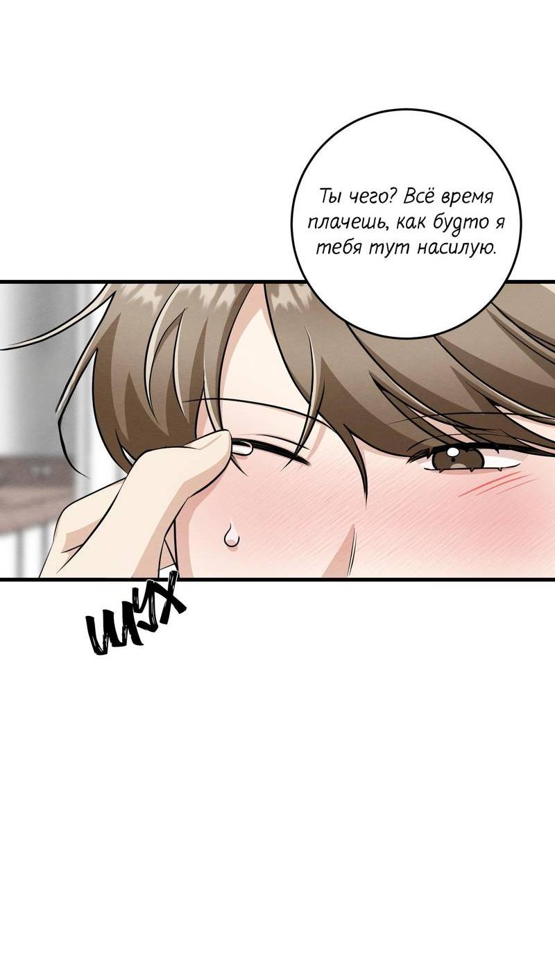 Манга Сборщик мусора - Глава 21 Страница 44