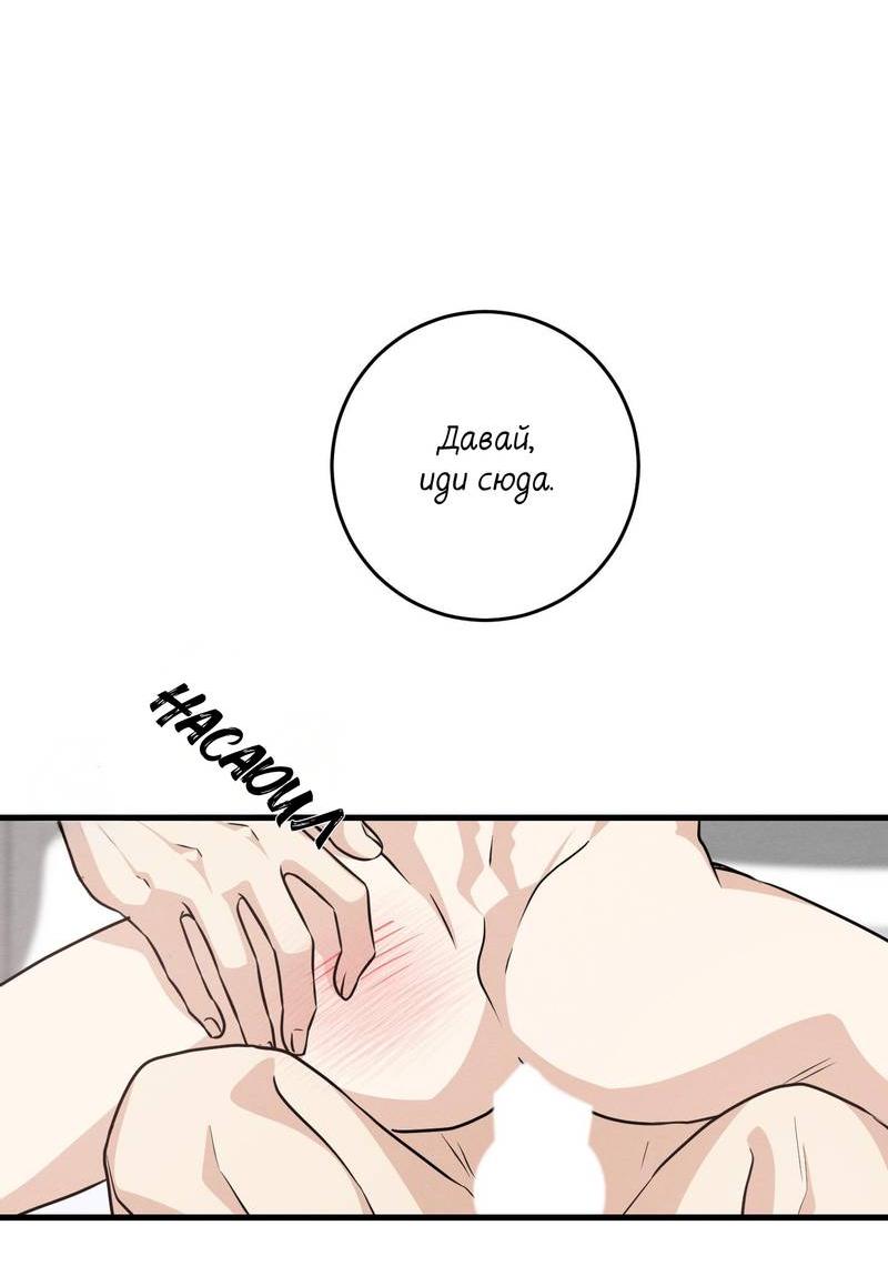 Манга Сборщик мусора - Глава 21 Страница 48