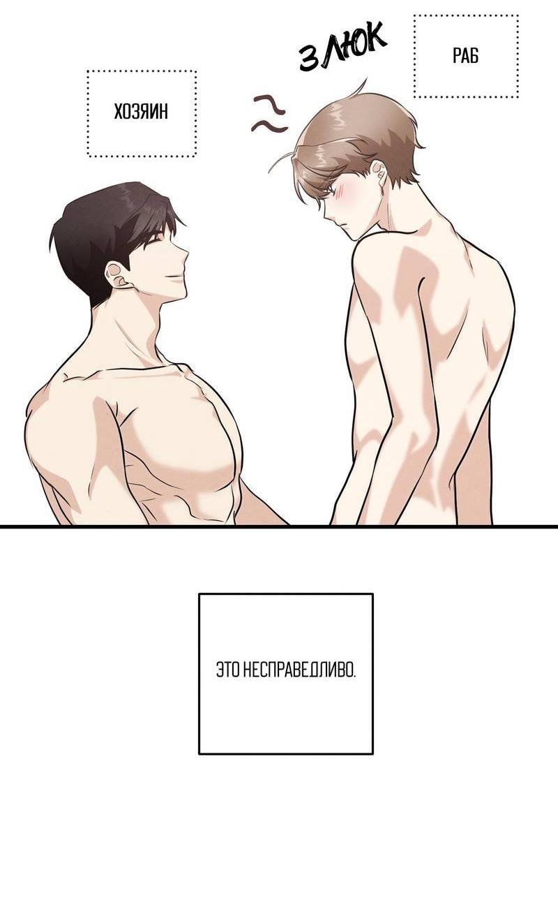 Манга Сборщик мусора - Глава 21 Страница 50