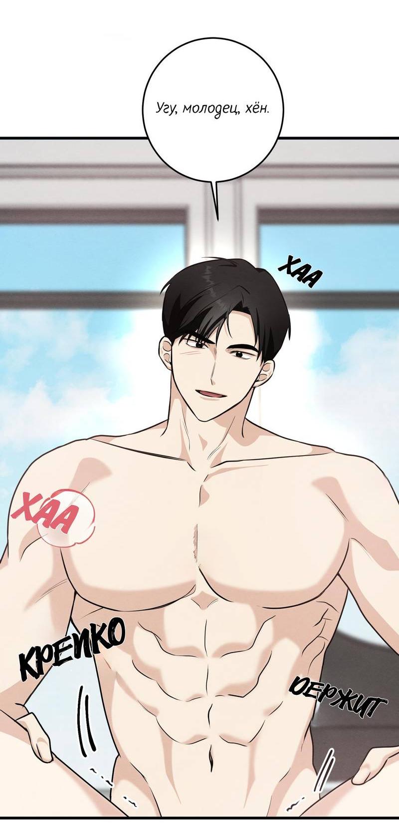 Манга Сборщик мусора - Глава 21 Страница 27